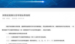 短视频审核,确保网络环境的清朗与和谐